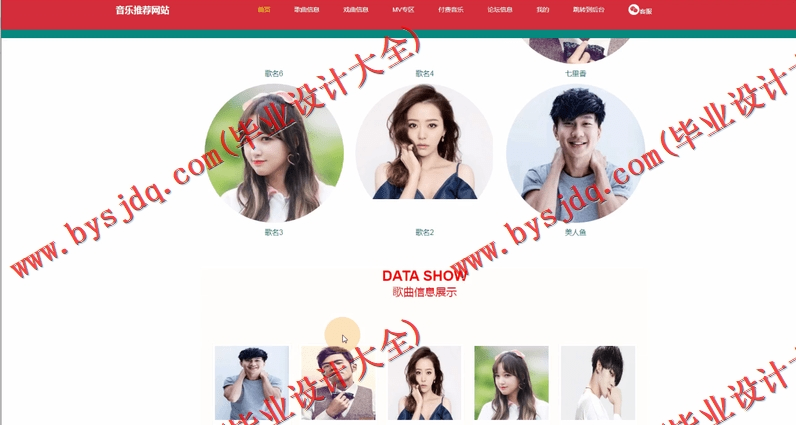 基于Vue的中国风音乐网站的设计与实现