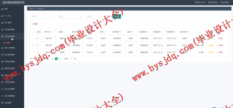 基于Vue的音乐网站的设计与实现