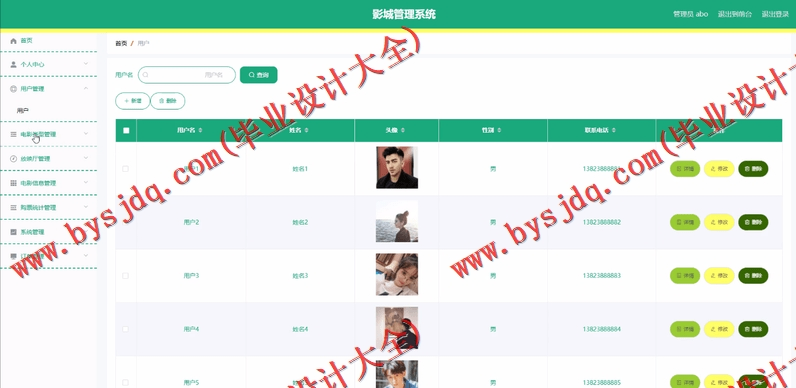 基于SpringBoot+SSM的影视影院订票选座管理系统的设计的设计与实现