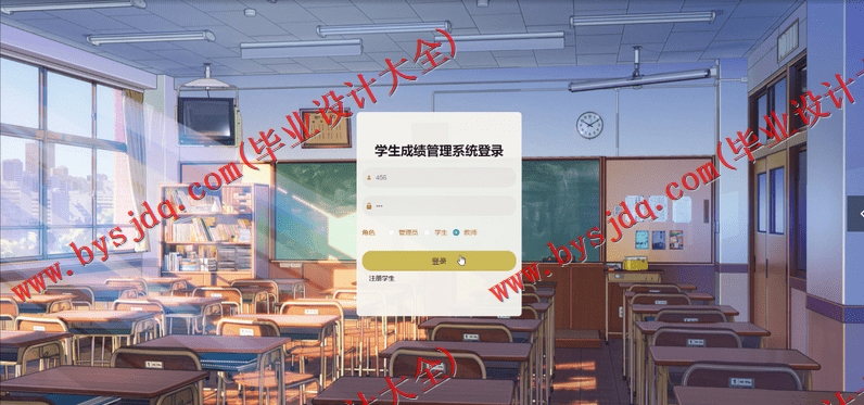 基于Vue的学生成绩管理系统的设计与实现