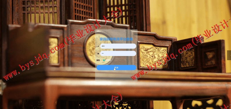 基于SpringBoot+SSM的家具销售电商平台的设计的设计与实现