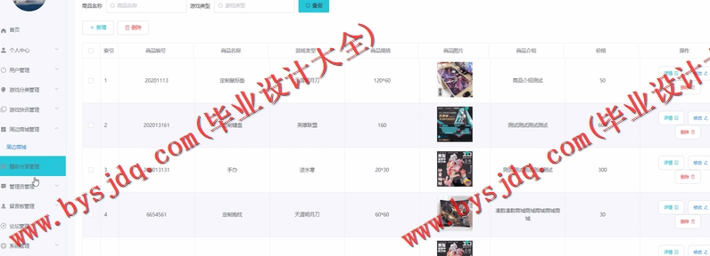 基于Vue的游戏论坛的设计与实现
