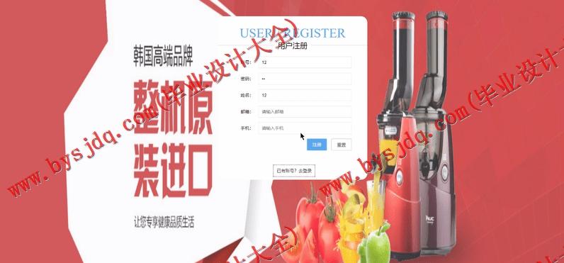 基于SSM的至臻阁古董拍卖网的设计与实现