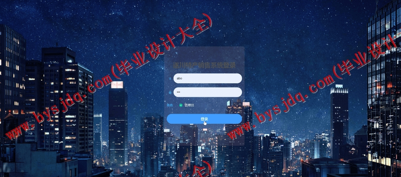 基于Vue的遂川特产销售系统的设计与实现