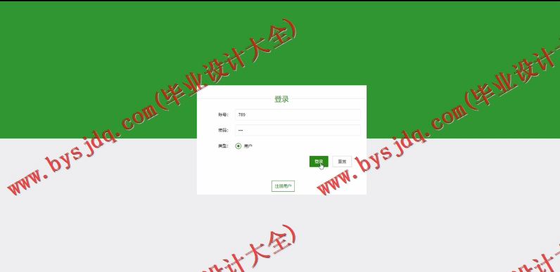 基于Vue的网上租车管理系统的设计与实现