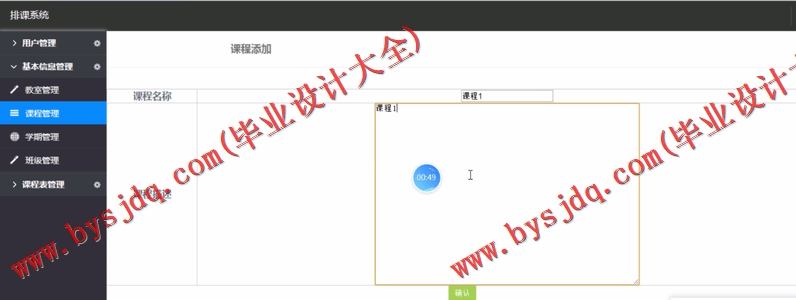 基于Vue的高校智能排序系统的设计的设计与实现