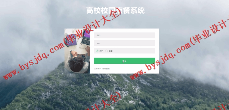 基于SpringBoot+SSM的餐厅点餐系统的设计的设计与实现