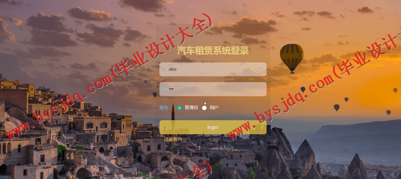 基于SpringBoot+SSM的汽车租赁系统的设计与实现