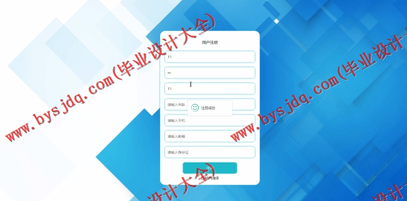基于SpringBoot+SSM的简历系统的设计的设计与实现