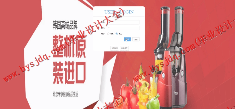 基于SSM的艺诚美容美发会员管理系统的设计与实现