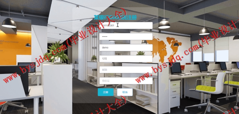 基于SpringBoot+SSM的银行OA办公管理系统的设计与实现