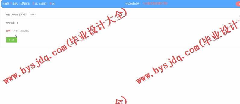 基于Vue的数字图像处理知识训练教学网站的设计与实现