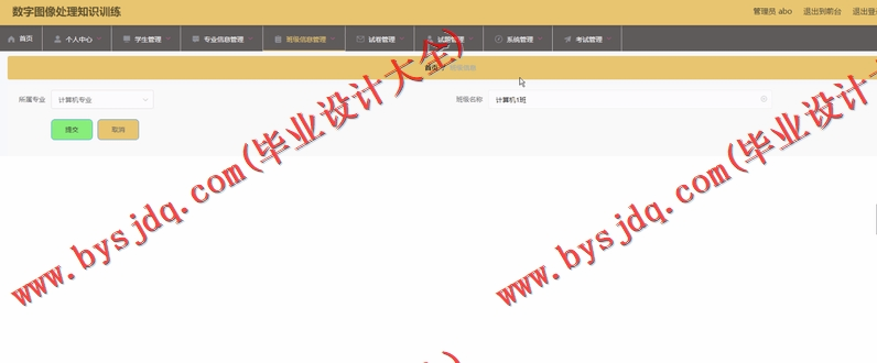 基于Vue的数字图像处理知识训练教学网站的设计与实现