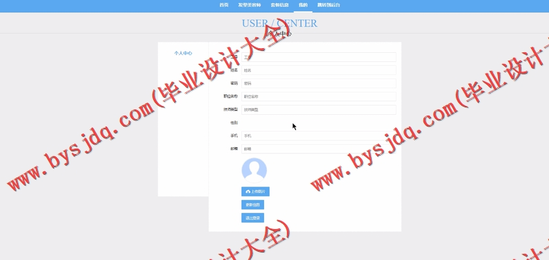 基于SSM的艺诚美容美发会员管理系统的设计与实现