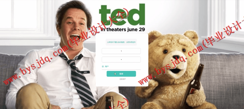 基于Vue的影院在线售票系统的设计的设计与实现