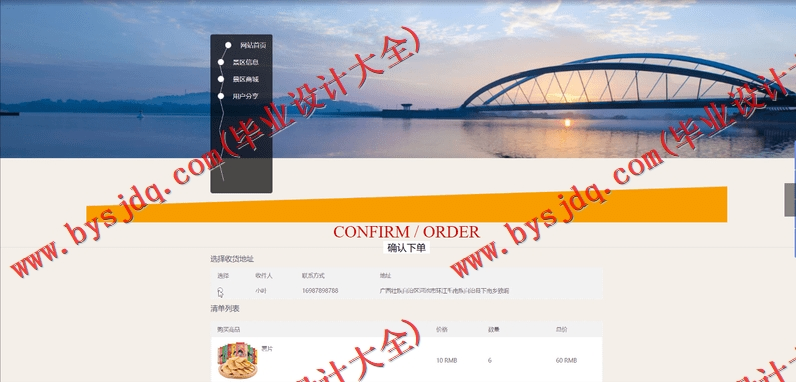 基于SpringBoot+SSM的旅游管理系统的设计的设计与实现