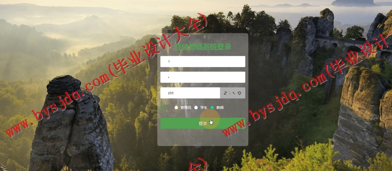 基于SpringBoot+SSM的在线答疑系统的设计与实现