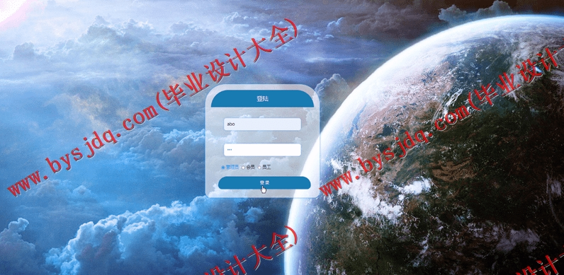 基于SSM的艺诚美容美发会员管理系统的设计与实现