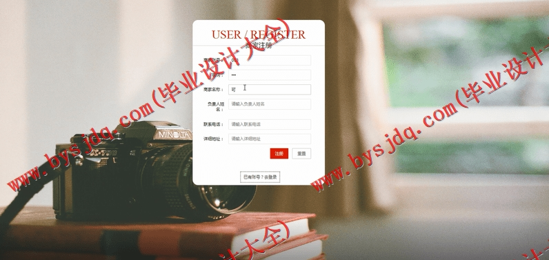 基于SSM的摄影器材租赁系统的设计与实现