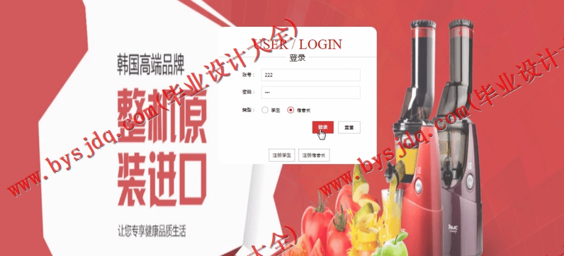 基于Vue的学生寝室宿舍卫生评比管理系统的设计的设计与实现