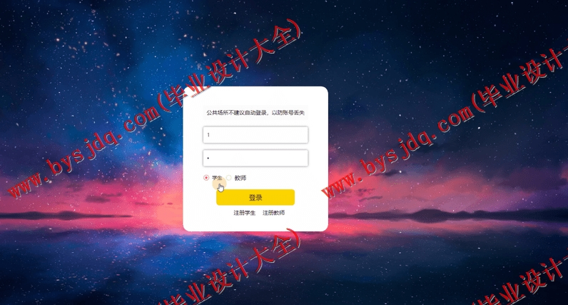 基于Vue的师生防疫登记备案系统的设计的设计与实现
