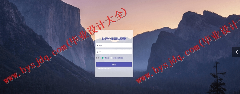基于SpringBoot+SSM的垃圾分类网站的设计的设计与实现