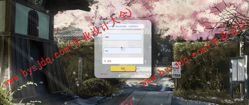 基于SpringBoot+SSM的在线动漫信息平台的设计的设计与实现