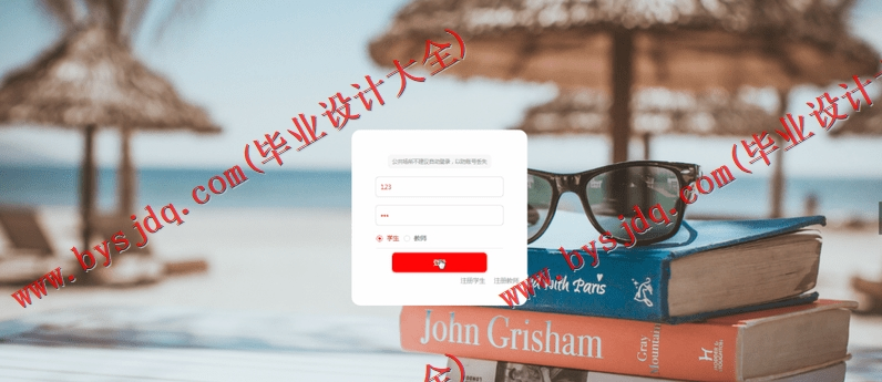 基于SpringBoot+SSM的学生毕业离校系统的设计的设计与实现