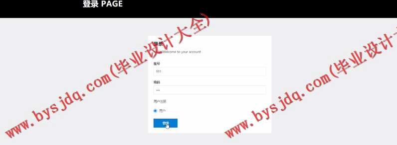 基于Vue的药源药品商城保健品购物网站的设计与实现