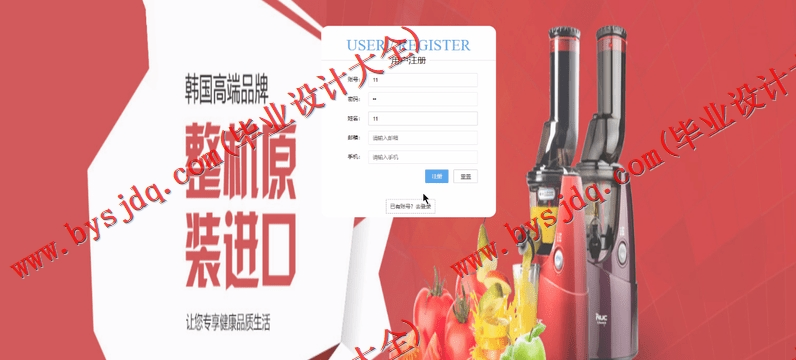 基于SSM的玩转保定旅游平台的设计与实现