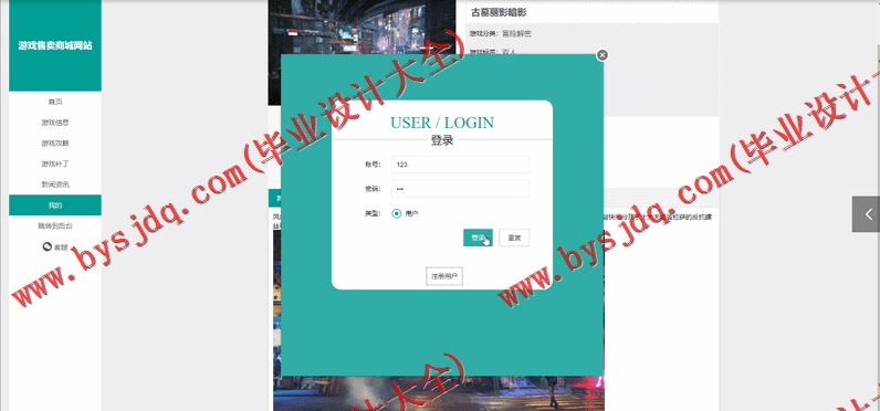 基于Vue的游戏交易商城的设计与实现