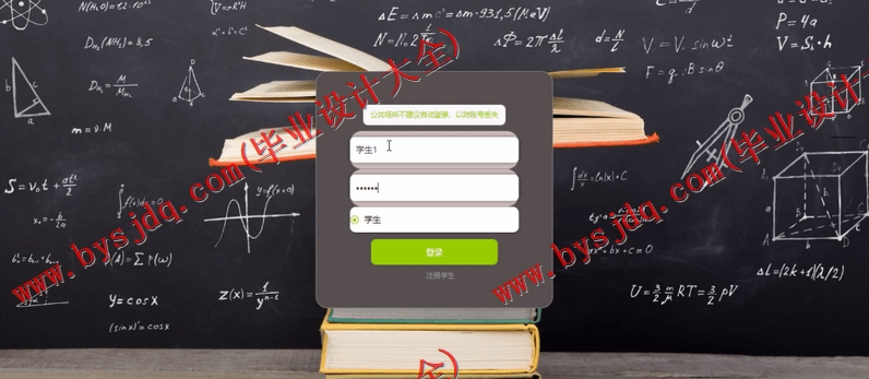 基于SpringBoot+SSM的自习室预约系统的设计的设计与实现