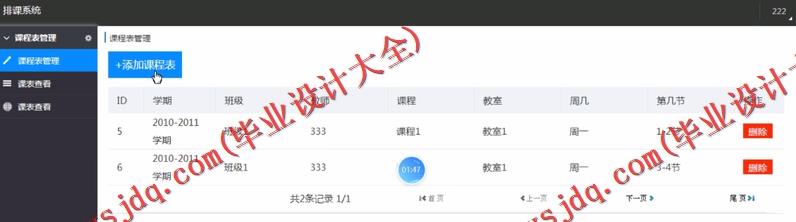 基于Vue的高校智能排序系统的设计的设计与实现