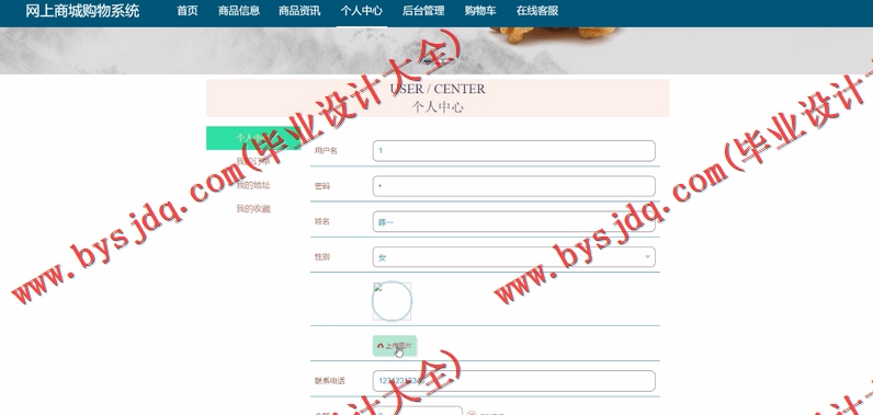 基于SpringBoot+SSM的网上购物商城的设计的设计与实现
