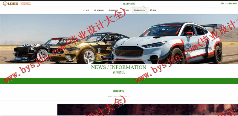 基于Vue的网上租车管理系统的设计与实现