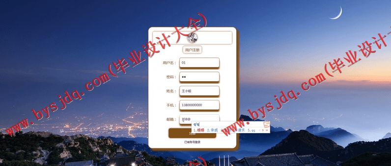 基于SpringBoot+SSM的摄影网站的设计与实现