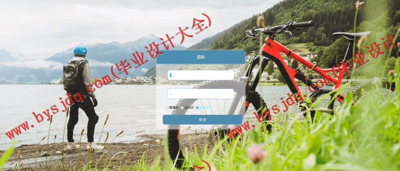 基于SSM的体育竞赛成绩管理系统的设计与实现