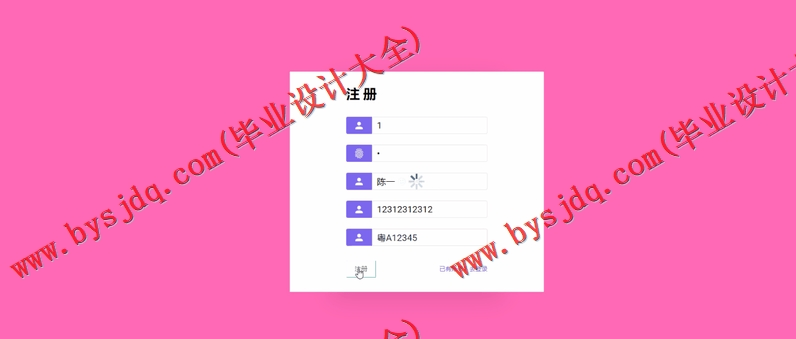 基于SSM的智能停车场管理系统的设计与实现