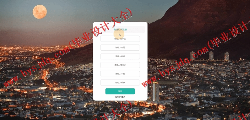 基于SpringBoot+SSM的医疗服务系统的设计与实现