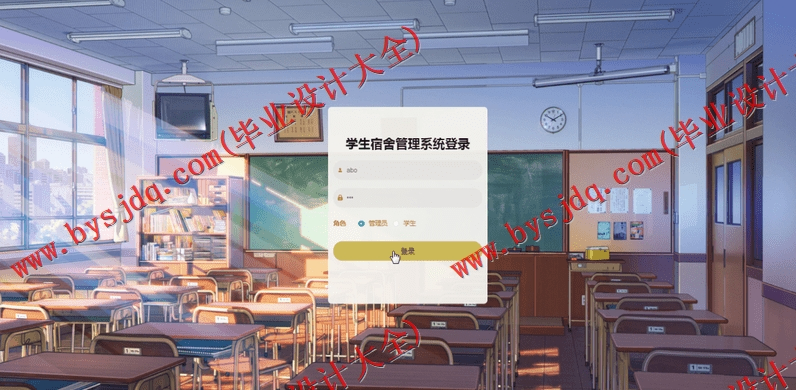 基于Vue的学生宿舍管理系统的设计与实现