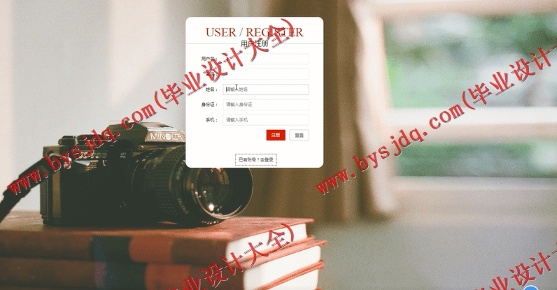 基于SSM的摄影器材租赁系统的设计与实现