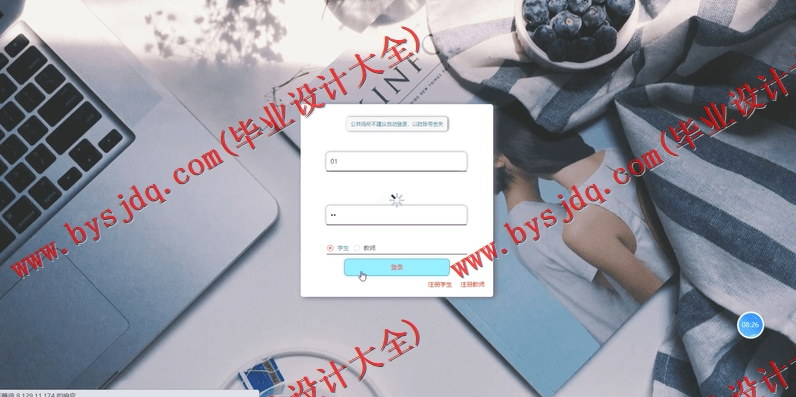 基于SpringBoot+SSM的疫情网课管理系统的设计的设计与实现