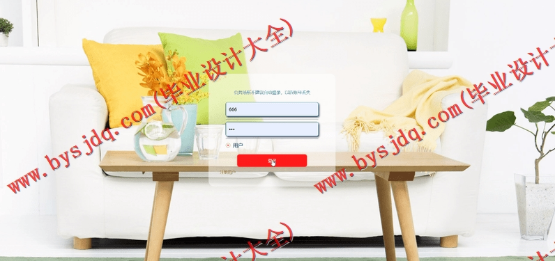 基于SpringBoot+SSM的家具销售电商平台的设计的设计与实现