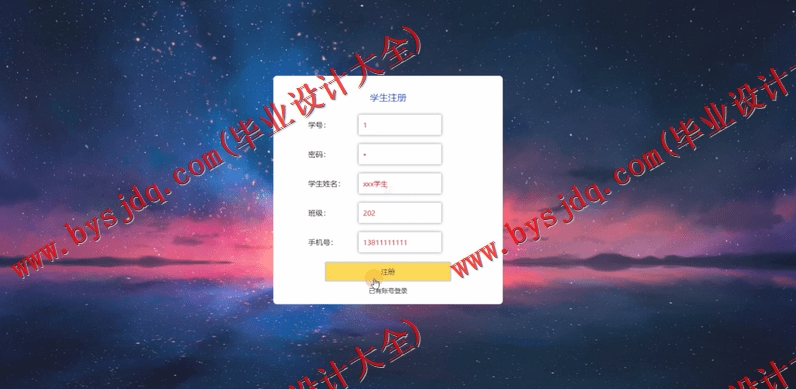 基于Vue的师生防疫登记备案系统的设计的设计与实现