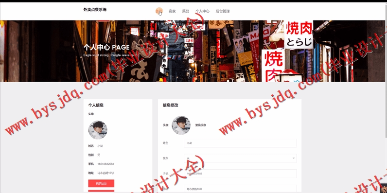 基于SpringBoot+SSM的外卖点餐系统的设计与实现