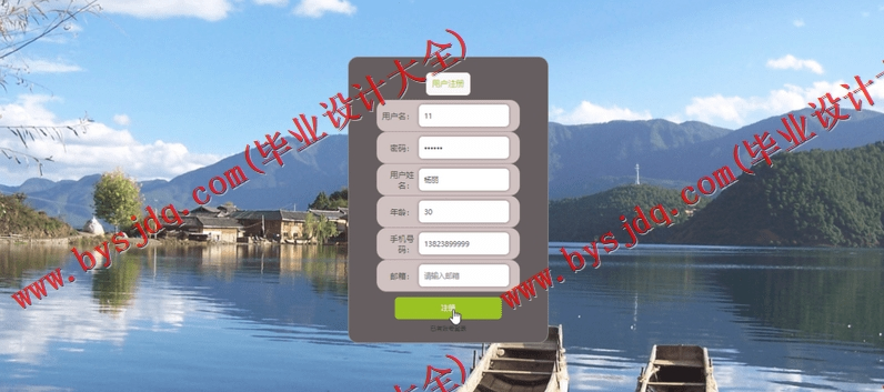 基于Vue的自驾游平台的设计的设计与实现