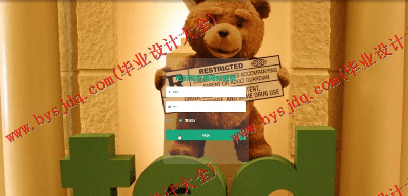 基于Vue的影院在线售票系统的设计的设计与实现