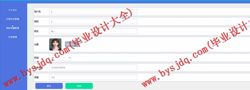 基于SSM的网上水果生鲜销售系统的设计与实现