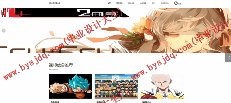 基于SSM的网络视频播放器的设计的设计与实现