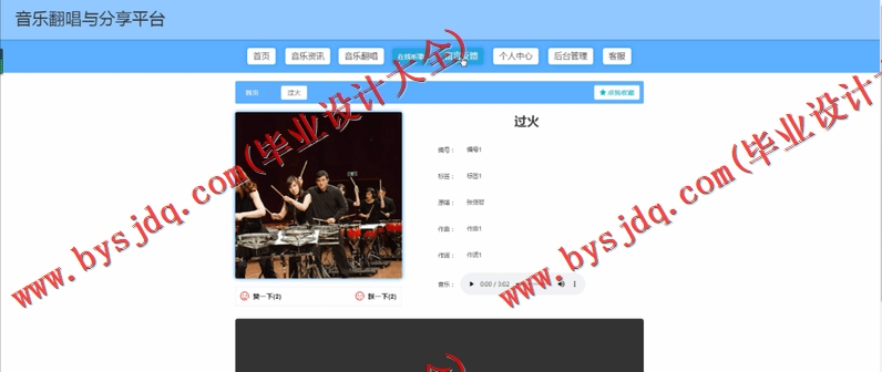 基于SpringBoot+SSM的音乐翻唱与分享平台的设计与实现